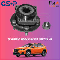 ลูกปืนล้อหน้า GSP ดุมล้อหน้า SUBARU XV ปี12 (ตัวสูง 90 มิล) (1ชิ้น) / 9327049