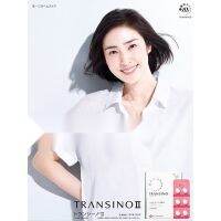 Transino ทรานสินโน่ 2 อาหารเสริมจากญี่ปุ่น ช่วยลดฝ้า จุดด่างดำ