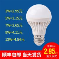 Led Stripe Sound Control Bulb Corridor Sound And Light Control Bulb E27 Screw Induction Energy Saving Household Lamp Bulb Super Bright-CHN