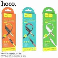 HOCO UPA16 AUX สายสัญญาณเสียง 3.5mm. 1 เมตร 2 เมตร สายAUX