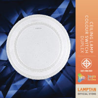 LAMPTAN โคมไฟเพดานขอบปริซึม Ceiling Lamp Colour Switch Duplex 3แสงใน1โคม เปลี่ยนแสงด้วยสวิทช์ไฟ