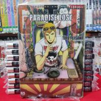 หนังสือการ์ตูน GTO paradise lost จีทีโอ เล่มที่ 7