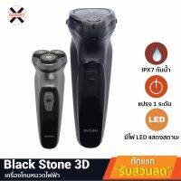 ?ส่งฟรี [ แพ็คส่ง 1 วัน️] ENCHEN BLACK STONE 3D เครื่องโกนหนวดไฟฟ้า กันน้ำ IPX7 ELECTRIC SHAVER มีหัวกันจอนในตัว