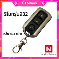 ตัวรีโมทกันขโมยรถยนต์Equator รุ่น932 สำหรับกล่องควบคุมรีโมทที่ใช้คลื่น 433 MHz เป็นรีโมทรถ รีโมทบ้าน