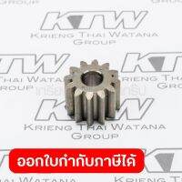 อะไหล่UC3020A#30 SPUR GEAR 12