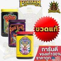 Fox Farm Special Flower Soluble Set ปุ๋ยชนิดผง 3 กระปุก 6oz .สำหรับทุกช่วงทำดอก กระปุกแท้100%