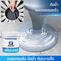 VK SHOP สีป้องกันการรั่วซึมแบบเหลวสำหรับบ้านเรือนและห้องต่าง ๆ