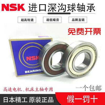 Japan 604 605 606 607 608 609DDU ZZ imported NSK miniature deep groove ball small bearing electric