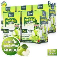 [5 กล่อง] Posh Medica Chlorophyll Apple พอช เมดิก้า คลอโรฟิลล์ แอปเปิ้ล [6 ซอง][MC Plus แมค พลัส เดิม]