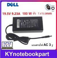 ADAPTER   DELL 19.5V 9.23A   ขนาดหัว 7.4X5.0