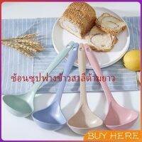 ช้อนซุปทำจากฟางข้าวสาลี กระบวยตักอาหาร กระบวยซุป พลาสติก Plastic soup spoon with long handle BUY HERE