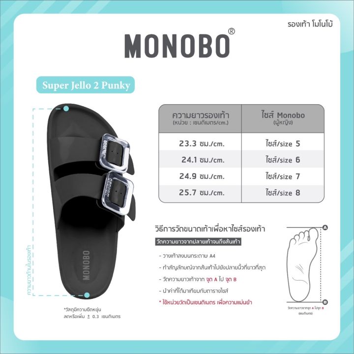 monobo-รองเท้าแตะแบบสวมรองเท้าแฟชั่นส้นแบน-รุ่น-punky