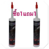 ( Promotion+++) คุ้มที่สุด ซิลิโคนชนิดไร้กรด 3M 300 มล. สีดำ ซื้อ1 แถม1 ราคาดี กาว กาว ร้อน กาว อี พ็ อก ซี่ กาว ซิ ลิ โคน