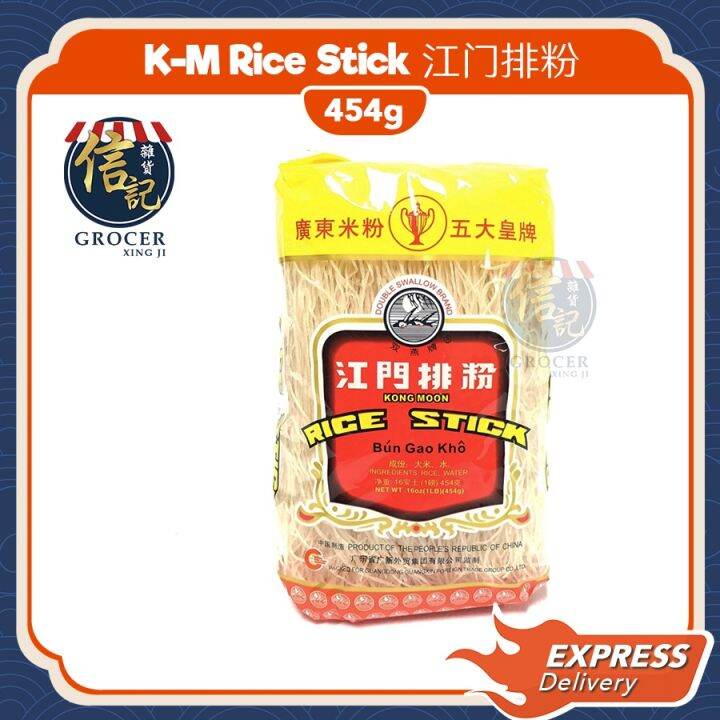 KM Rice Stick 江门排粉 454g Kong Moon Rice Vermicelli Grocery Noodles 干面米粉