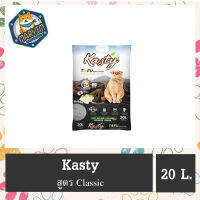 Kasty Natural Tofu Cat Litter 20 L. ทรายแมวเต้าหู้ธรรมชาติ สูตร Classic ไร้ฝุ่น จับตัวเป็นก้อน ทิ้งชักโครกได้ สำหรับแมวทุกวัย