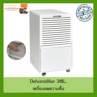 เครื่องลดความชื้น เครื่องดูดความชื้น 38L/D Home Dehumidifier with 40%-80%Rh Adjusted Humidity เครื่องดูดความชื้นห้อง