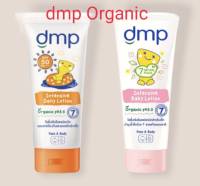 DMP ดีเอ็มพี โลชั่นบำรุงผิว อินเทนซีฟ เบบี้โลชั่น SPF50