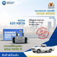 ?EAGLEYE กระบอกเบรก กล่องฟ้า 44100-B5000 NISSAN 620 N3176 LR 3/4  จำนวน 1 ลูก?