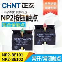 Zhengtai button accessories NP2 button contact group NP2-BE101 1 normally open NP2-BE102 1 normally closed 10A relay