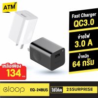 ( Promotion+++) คุ้มที่สุด [134บ.โค้ด 25SURPRISE] Eloop EQ-24BUS หัวชาร์จเร็ว USB Quick Charger 3.0 24W ที่ชาร์จแบตมือถือ EQ24-BUS Adapter ราคาดี อุปกรณ์ สาย ไฟ ข้อ ต่อ สาย ไฟ อุปกรณ์ ต่อ สาย ไฟ ตัว จั๊ ม สาย ไฟ