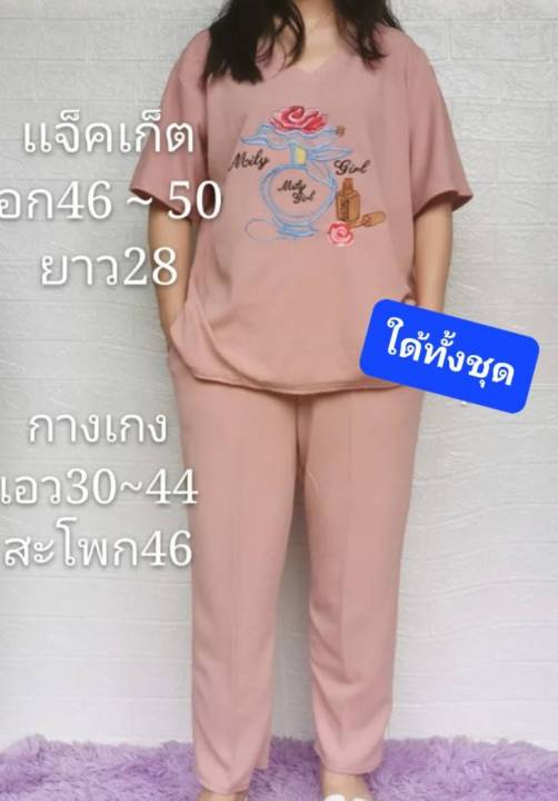 มาใหม่-ได้ทั้งชุด-ชุดเซ็ทสาวอวบ-ผ้ายืดใส่สบาย-เสื้อ-กางเกงขายาว-เหมาะกับสาวอวบ75โลขึ้นนะจ๊ะ