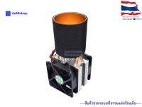 ชุดทำความเย็นแบบแก้ว 410 ml 3-tube Radiator Refrigeration Cup Quick(ชุดสำเร็จ)