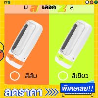 ไฟฉาย 2 in 1 Kamisafe รุ่น KM-7677 ไฟฉายและไฟฉุกเฉิน ชาร์จไฟได้ ไม่ต้องใส่ถ่าน