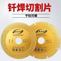 Brazing marble cutting pieces of jade porcelain stone glass polishing grinder diamond saw blade