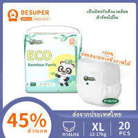 Besuper Bamboo Planet กางเกงออกกำลังกายแบบดึงขึ้นสำหรับเด็กย่อยสลายได้ XL 20ชิ้น (12-17Kg)