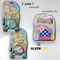 2 แถม 1 YoYo Blazing Teens ตราเพชร ของแท้ Auldey ลูกปืนคุณภาพ มี 21 แบบให้เลือก Auldey ลูกปืนคุณภาพ ฟรีได้นาน เก็บเงินปลายทางได้