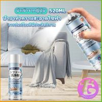 Thai Dee สเปรย์โฟมฉีดโซฟา ทำความสะอาดพรม สเปรย์ซักแห้งไม่ต้องล้างน้ำออก 520ml sofa cleaner