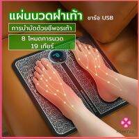 Missyou เครื่องนวดเท้าไฟฟ้า เครื่องนวดพับเก็บได้ เครื่องบำบัดชีพจรเท้า พร้อมส่ง