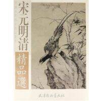 Fine Selection book Works of Shen Zhou Gao Fenghan Song Yuan Ming and Qing dynasty ,Size :52x 38  cm