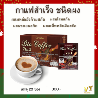 กาแฟสำเร็จรูป กาแฟ สมุนไพร กาแฟชะเอม กาแฟโสม กาแฟเห็ดหลินจือ กาแฟหล่อฮังก้วย เซเว่นอินวัน ขนาด 20 ซอง