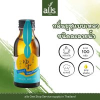 กลิ่นยูซุแบบเหลว ( ละลายน้ำมัน) ( ละลายน้ำ) Natural Yuzu Flavor ( Oil Soluble ) ขนาด 100 มิลลิลิตร TeaforU