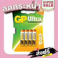 จัดส่งฟรี ส่งไว GP Ultra ALKALINE BATTERY ถ่าน AAA 1.5V 1แพ็ค 4ก้อน LR03 24AU-2U4 เก็บปลายทาง ส่งจากกรุงเทพ