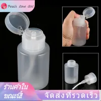 【ราคาถูกคุณภาพดี】ทนทาน 1Pc 150ML ขวดปั๊มเปล่าขวดแชมพูที่ปลอดภัยทันสมัย