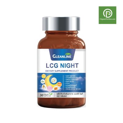 GLEANLINE ผลิตภัณฑ์เสริมอาหาร แอลซีจี ไนท์ ตรากลีนไลน์ LCG Night (Dietary Supplement Product) (30 Capsules)