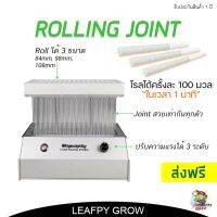 [พร้อมส่ง]!!!ลด[ส่งฟรี] Rolling Joint โรลลิ้ง จ๊อยท์ Maywayskyเครื่องพันรำออโต้ โรลได้ครั้งละ 100 มวนในเวลาเพียง 1 นาที[สินค้าใหม่]