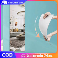 ATH DIY กระจกเต็มตัว Explosion-proof mirror กระจกยาวตั้ง บรรจุ4เม็ด 40cm กระจกทรงสูง กระจกติดผนัง กระจกยาวขาตั้ง  พร้อมใช้งาน กระจกแต่งห้อง กระจกส่องเต็มตัว