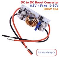 AB06 DC to DC Boost Converter 500W 10A 8.5V-48V to 10-50V Adjustable iTeams โมดูลปรับไฟขึ้น Step Up ปรับ CC CV ได้ for E-Bike and Solar Charger