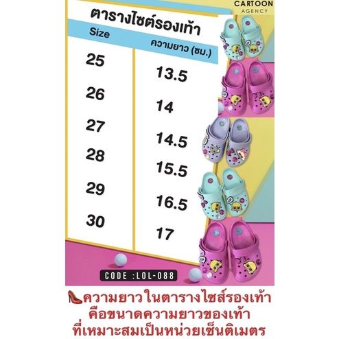 lol-รองเท้าเด็กหัวโต-รัดส้น-ลิขสิทธิ์แท้