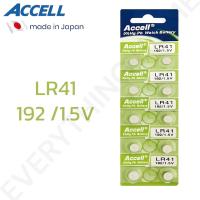 ถ่านกระดุม ของแท้พร้อมส่งในไทย Accell LR41 ถ่านก้อนกลม ถ่านกล้อง รีโมทรถยนต์ นาฬิกา เครื่องคิดเลข ไฟฉาย 1 แพ็ค 10 ก้อน