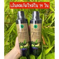 (ส่งฟรี)ไบโอเวชของแท้100%แชมพูปลูกผมดก เร่งผมยาว แก้ศรีษะล้าน กระตุ้นการเกิดผมใหม่ สูตรสมุนไพรเข้มข้นส่งไว-COD