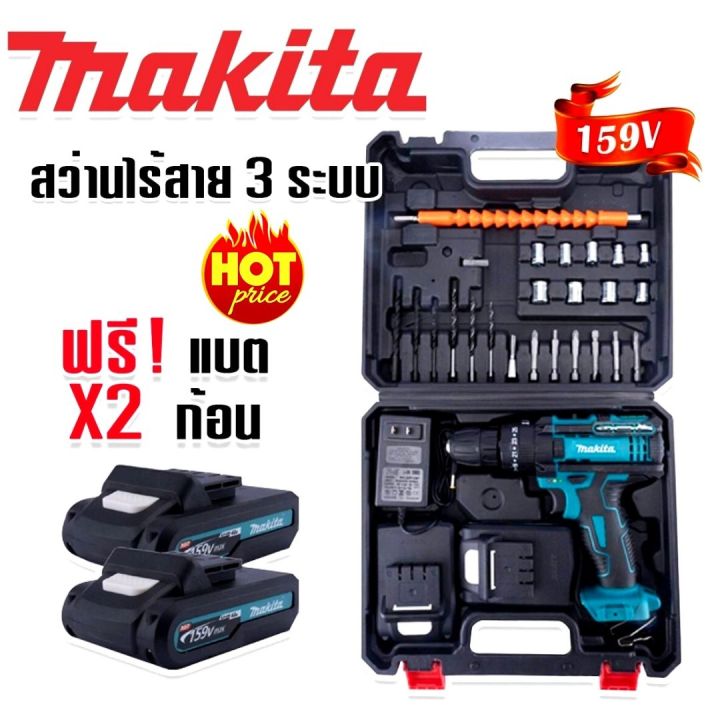 makita-สว่านไร้สาย-สว่านแบต-3-ระบบ-159v-รุ่นมีที่วัดระดับน้ำ-เจาะแระแทกได้-รับฟรี-แบต-2-ก้อน