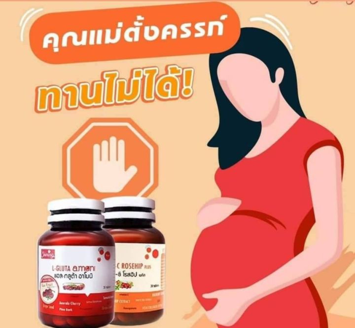 พร้อมส่ง-อาโมนิแดง-อาโมนิส้ม-l-gluta-amoni-แอล-กลูต้าอาโมนิ-amp-armoni-c-rosehip-plus-อาโมนิ-ซี-โรสฮิป-ของแท้-100