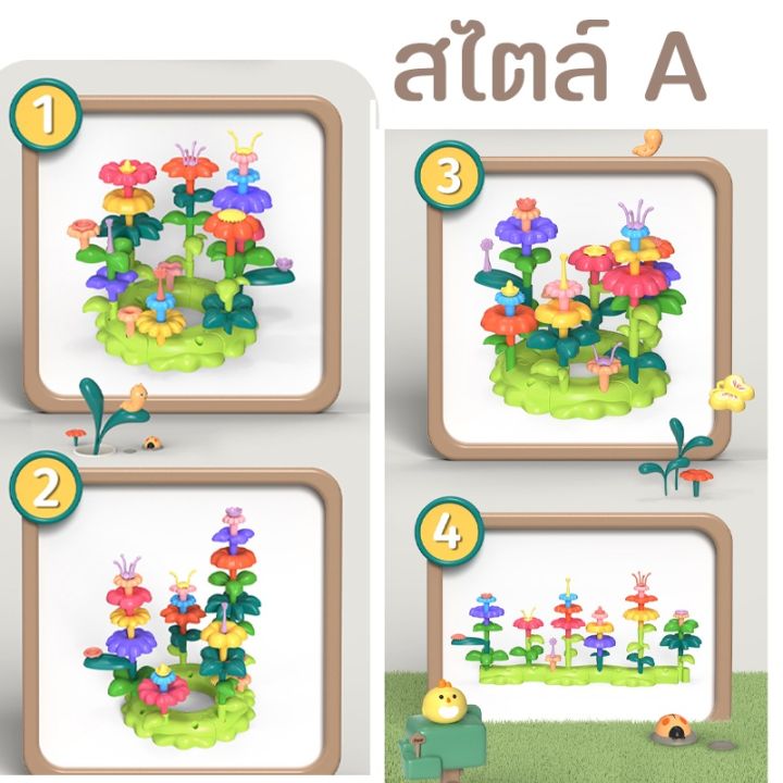 dimama-บล็อกตัวต่อพลาสติก-รูปดอกไม้-diy-ใช้ในสวน-บล็อกอาคารสวน-ของเล่นสําหรับเด็ก