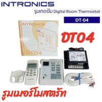 เทอร์โมสตัท, รูมแอร์, รีโมทคอนโทรล, เครื่องควบคุมอุณหภูมิ INTRONICS DT04  พร้อมรีโมท