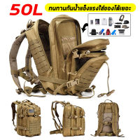 ZE002/50L กระเป๋าเป้ทหาร ไนลอนกันน้ำกระเป๋าเป้สะพายหลัง กลางแจ้ง ทหาร Rucksacks กีฬายุทธวิธี แคมป์ปิ้ง เดินป่า ตกปลา ล่าสัตว์ กระเป๋า