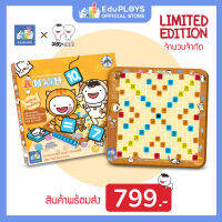 A-Math : Moi &amp; Meng Limited Edition (เอแม็ท รุ่นทั่วไป ชุดมาตรฐาน) by EduPloys - สินค้าลิขสิทธิ์แท้และมีขายที่ร้านนี้ร้านเดียว!